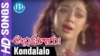 Kondalalo Video Song - Alludugaru Movie || Mohan Babu || Shobana || Ramya Krishnan