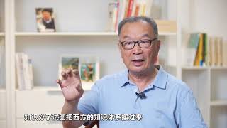 中国深受两千多年封建之害？温铁军：胡扯！你封什么建？