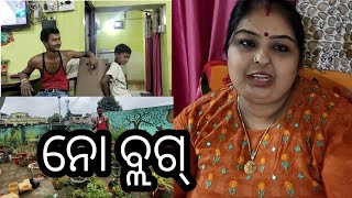 Vlog565 କେତେ କାମଥିବି କିଛି ସୁଟିଂ ନାଇ କରି ପାରବର୍ ?? ସବୁ ବର୍ ବାଦ୍