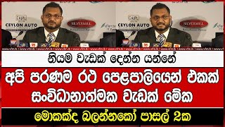 අපි පරණම රථ පෙළපාලියෙන් එකක් සංවිධානාත්මක වැඩක් මේක