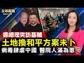 中國多種病毒肆虐，感染性極強；拜登赦免兒子，民主黨人也不滿；德總理突訪基輔，澤連斯基停火方案，北約同意嗎？英特爾CEO「被退休」，股票應聲大漲【#全球新聞】|#新唐人電視台