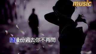 痴心換情深 _ 周慧敏 _ 粵語KTV 伴奏 no vocal 無人聲 music 純音樂 karaoke 卡拉OK 伴唱痴心换情深 _ 周慧敏 _ 粤语