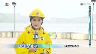 (🌪颱風泰利逐漸遠離本港。天文台將在下午四時二十分改發三號強風訊號) 2023.7.17 14:10 翡翠台風暴消息