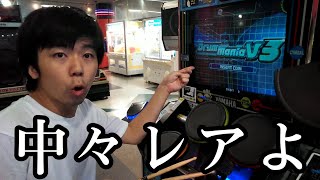 【GITADORA】中々レアなギタドラ旧作！？ドラマニV3をやってみた！【DrumMania V3】