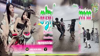 🔵 បទ Remix🎀🎵បទកំពុងល្បីក្នុងtik tok💥(នៅក្បែរបងអូនកក់ក្តៅ🤣🔥)ពេញនិយមខ្លាំង🎭🛍️Mrr NaZin Remix