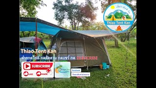 EP.4 Thiao Tent Kan กางเต็นท์ริมน้ำ บ้านสวนริเวอร์รีสอร์ท อ.แก่งกระจาน จ.เพชรบุรี