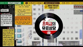 계약자들의 피를 말리는 보험설계사,재무설계사들의 만행 - 초특급의 전화 유료상담#17