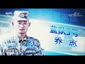 《谁是终极英雄》 20190623 燕山劲旅（下集）第81集团军某合成旅 cctv军事