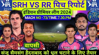 SRH VS RR | PICH REPORT | Sunrise Hyderabad vs Rajasthan P.H.RP| RR vs SRH PICH REPORT|| IPL 2024 ||