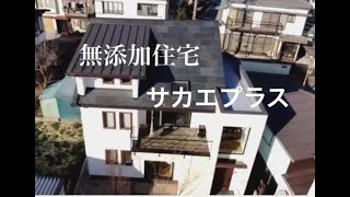 無添加住宅・しっくいの下地ってどうなってるの？？自然素材の家