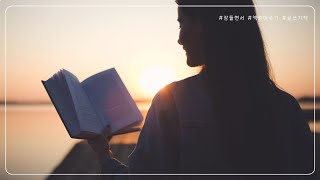 잠잘때 청소할때 산책할때 이동할때 듣는 책읽기 📚 꽂히는 글쓰기의 잔기술 (프롤로그) 🌟