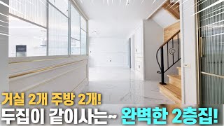 no.874 두집 살림 완벽하게 분리된 복층 구조! 3대까지 충분하겠어요 부천복층아파트[부천아파트][부천아파트매매]