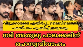 Athulya palakal marriage made public by kissing her lover on live tiktok star