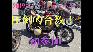 【440R6】#80 2019オートジャンボリーにトラスタさんと行ってきた前半【Mishmash】