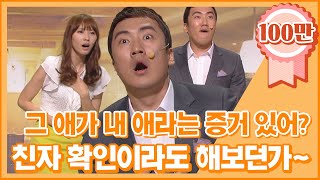 [크큭티비] 시청률의제왕 : 702회 나.. 임신했어.. | KBS 130623 방송