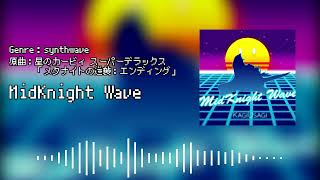 【 #はるかぜ音楽祭 】MidKnight Wave / 鈎兎(KagiUsagi)【BMS】