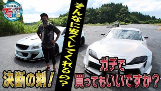 井戸田潤のグーっとくる車探し！コンプリートカーの世界#4