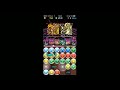 【パズドラ】ランキングダンジョン　ジャパンカップ予選杯　117 970点