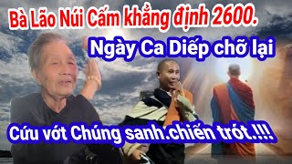 Bà Lão Núi Cấm khẳng định 2600.Ngày Ca Diếp chỡ lại.cứu vớt Chúng sanh chiến trót. /Cho Đời Vlog.