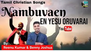 NAMBUVEN  PS REENUKUMAR  Ft  Ps BENNY JOSHUA  TAMIL CHRISTIAN SONG