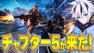 【新シーズン開幕】チャプター5がカオスすぎるww【フォートナイト/FORTNITE】