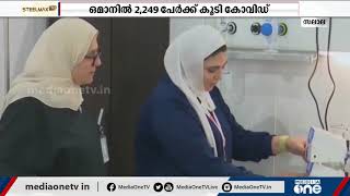 ഒമാനിൽ പതിനൊന്ന് കോവിഡ് മരണം കൂടി | Oman covid latest