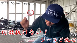 絶対抜けないんだな？