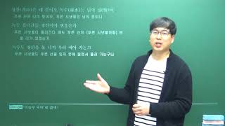 [이승우 국어] 청산은 내 뜻이오 ~ _황진이