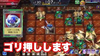 SHIBA城をエレキソードとバリアでごり押しクリアしたい【エルドラクラウン紅蓮の覇者】コナステ(PC版)