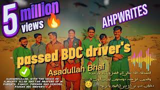 Alhumdulillah,  passed BDC DRIVER'S🥳 asad Ali ✨5M views🔥#shortsvideo #comedy #100ksubscribers#foryou