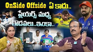 Sports Analyst Venkatesh about Bits And Pieces Book | JD Lakshmi Narayana | iDream News