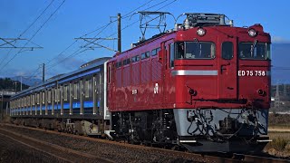 2022/11/25 配9561 ED75 758[仙]+205系3100番台M15編成 KY出場配給