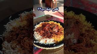 مطعم بخاري مطور على طريق الملك فهد في الرياض #جوعني #مطاعم_الرياض #اكسبلور #food