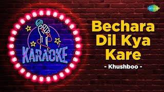 Bechara Dil Kya Kare | Karaoke Song with Lyrics | Khushboo | Asha Bhosle | Jeetendra | Gulzar