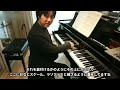 【eラーニング・ダイジェスト】バッハ「平均律」を極める　第1巻 第2番 bwv 847（講師：菊地裕介）