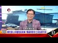 庫克訪中供應鏈不要郭董陪…怪怪的？台廠危機開端？v型反轉幻想？！華爾街抄底王、索羅斯戰友、大摩都看衰 企業變天！kiki旗艦店撐不住、友訊從全球第一到連年虧損… 【這！不是新聞】20200514