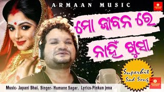 Mo Jibanare Nahin Khusi | Humane Sagar |Japani Bhai | Odia New Sad Song 2020 | Armaan  urvashi media