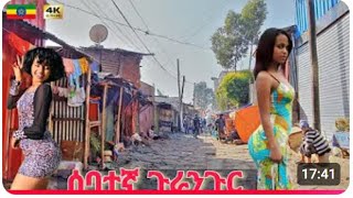 merkato sebategna addis ababa  ethiopia walking tour 2024   መርካቶ ሰባተኛ ለልማት ከመፍረሷ በፊት ላሳያችሁ