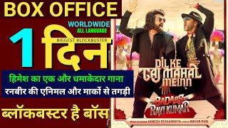 Dil Ke Tajmahal Meinn Song,Himesh Reshammiya, Prabhu Deva, BadAss Ravikumar Movie,