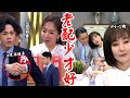 願望│EP109 美妍趁機報復替世賢幫愛倫選聯姻對象 老配少出狀況安迪拯救遭進警局遇信翰兩人握手和好？ Desires│ Vidol.tv