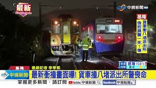 小貨車撞警局釀警1死1傷 嫌逃軌道遭火車撞死│中視新聞 20240301