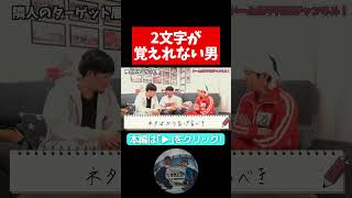 【物忘れ】でも慢心がミスに繋がるから良いと思う【カジサックさんとコラボ！】カジサックさんにYouTubeを教わろう！【隣人】#よしもと漫才劇場 #隣人 #お笑い芸人 #キングオブコント #カジサック