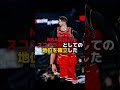 常にトップスコアラーである彼 バスケットボール バスケ nba basketball ダンク 3ポイント ザックラビーン nba episodech shorts