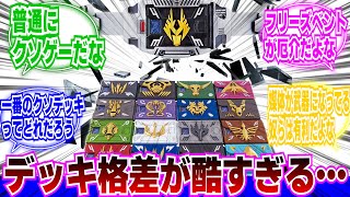 【仮面ライダー龍騎】龍騎ってデッキの強さの格差すごくない？に対するネットの反応集