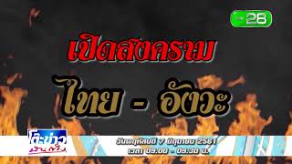 โปรโมทรายการโต๊ะข่าวบันเทิง 07 06 61