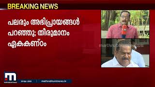 പി ശശിയുടെ നിയമനം; പി.ജയരാജനെ തള്ളി ഇടതുമുന്നണി കൺവീനർ | Mathrubhumi News