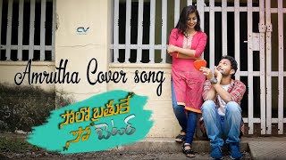 Solo Brathuke So Better - Amrutha Full Video song | Sai Tej | Nabha Natesh | Subbu | Thaman S
