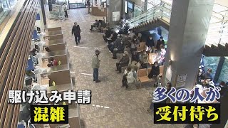 マイナカード駆け込み申請…なぜ？鳥取2時間半、松江1時間待ちなのに米子は待ち時間ほとんどなし