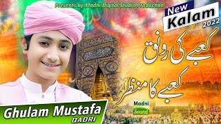 New Naat 2021 Ghulam Mustafa Qadri Kabay Ki Ronaq Official Video 14 Million Views Target | Super Hit