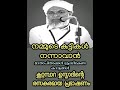 രസകരമായ അവതരണം നമ്മുടെ കുട്ടികൾ നന്നാവാൻ മാതാപിതാക്കൾ ചെയ്യേണ്ടകാര്യങ്ങൾ കൂറ്റമ്പാറ ഉസ്താദ്